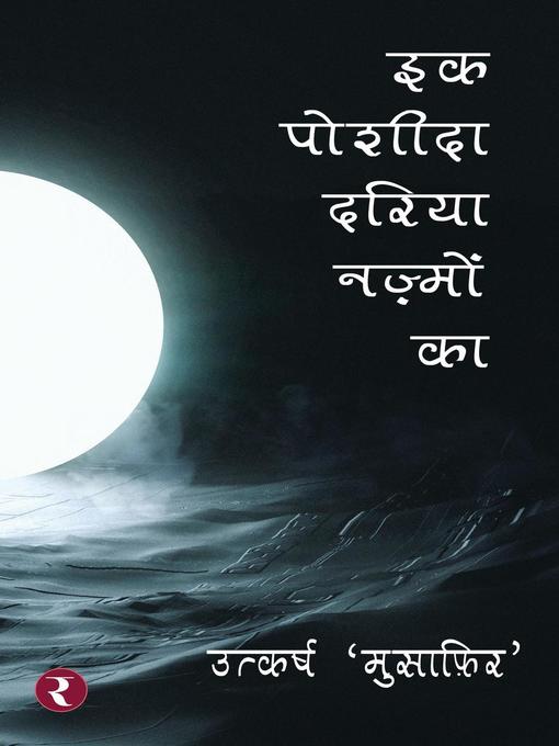 Title details for Ik Poshida Dariya Nazmo'n Ka by Utkarsh Musafir - Available
